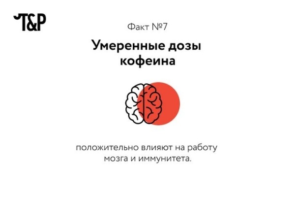 Разрешённый наркотик: несколько фактов о кофеине