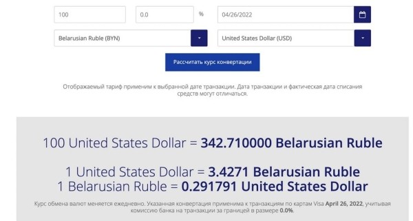 «Комиссия размером с чью-то месячную зарплату!» Почему некоторые банки повысили комиссии до 20%?