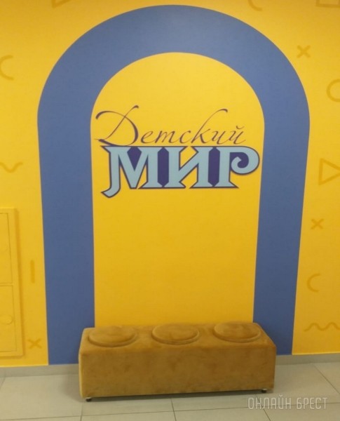 День защиты детей – еще один повод порадовать свое чадо крутыми подарками из «Детского мира» на Советской в Бресте. Фотообзор ассортимента День защиты детей – еще один повод порадовать свое чадо крутыми подарками из «Детского мира» на Советской в Бресте. Фотообзор ассортимента