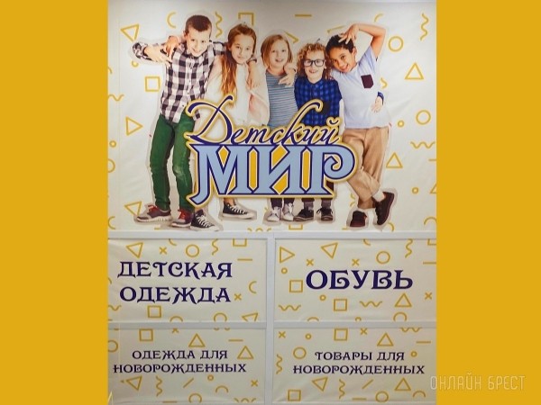 День защиты детей – еще один повод порадовать свое чадо крутыми подарками из «Детского мира» на Советской в Бресте. Фотообзор ассортимента День защиты детей – еще один повод порадовать свое чадо крутыми подарками из «Детского мира» на Советской в Бресте. Фотообзор ассортимента