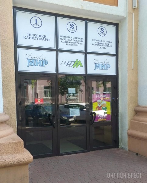 День защиты детей – еще один повод порадовать свое чадо крутыми подарками из «Детского мира» на Советской в Бресте. Фотообзор ассортимента День защиты детей – еще один повод порадовать свое чадо крутыми подарками из «Детского мира» на Советской в Бресте. Фотообзор ассортимента