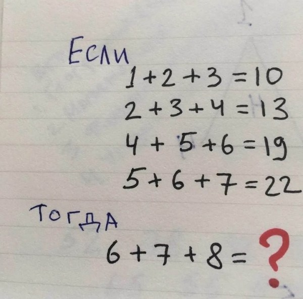 Математическая задача с подвохом от преподавателя вуза разделила пользователей соцсетей. Сможете решить? Математическая задача с подвохом от преподавателя вуза разделила пользователей соцсетей. Сможете решить?