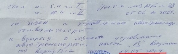 Как поход к стоматологу привел к лишению «прав». История белоруса