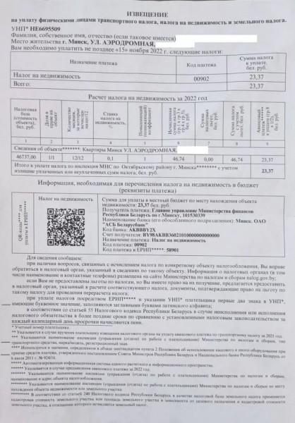 Для белорусов наступило время оплаты налога на первую квартиру. Как рассчитать сумму?
