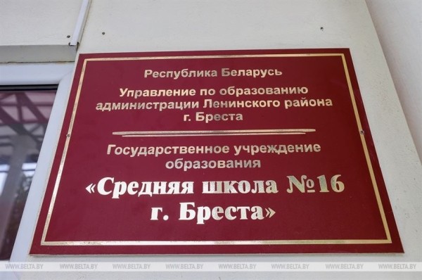В ожидании 1 сентября: молодые учителя СШ №16 в Бресте готовятся к встрече с учениками