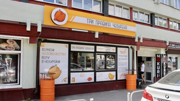 Попробуй эту вкусную и сытную еду навынос. «Онлайн Брест» рекомендует: «Кофш», «Xpizza brest», «Три правила чебурека», «Кебаб на болоте» Попробуй эту вкусную и сытную еду навынос. «Онлайн Брест» рекомендует: «Кофш», «Xpizza brest», «Три правила чебурека», «Кебаб на болоте»