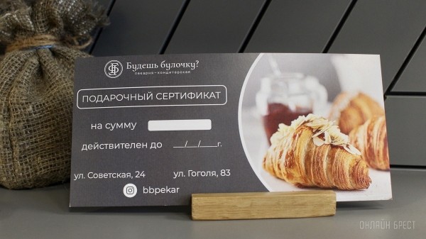 Будешь булочку? Еще бы! Брестская сеть пекарен-кондитерских предлагает вкуснейшую выпечку собственного производства, перед которой невозможно устоять