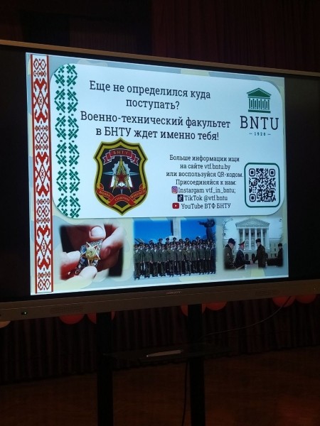 В Бресте проведена рекламно-агитационная работа с выпускными классами из 13 учреждений общего среднего образования города Бреста
В Бресте проведена рекламно-агитационная работа с выпускными классами из 13 учреждений общего среднего образования города Бреста