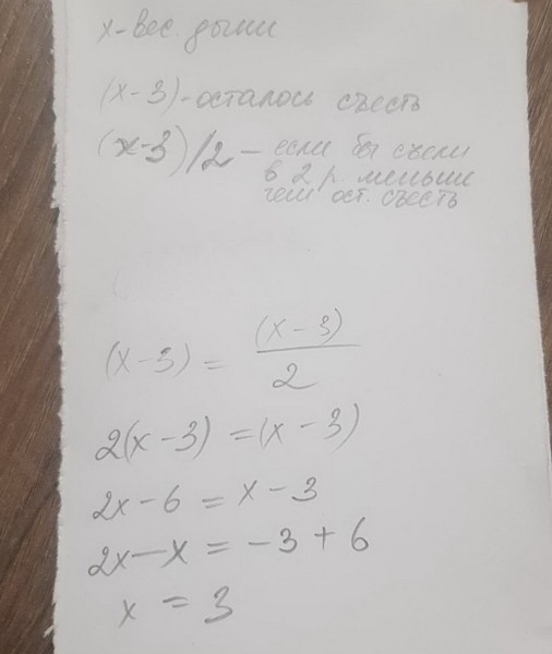 Дыня беспредела: 4-классникам предложили решить простую задачу