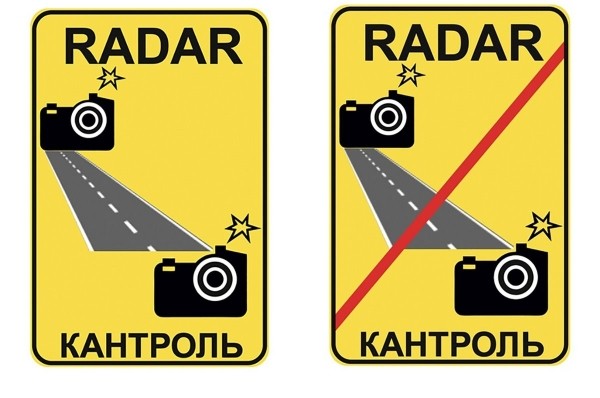 Новые ПДД. Напоминалка про требования к автомобилям и новые знаки Новые ПДД. Напоминалка про требования к автомобилям и новые знаки