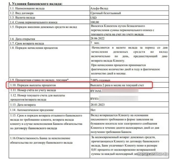 Банки снижают проценты по депозитам — клиенты снимают деньги и жалуются, что получили меньше положенного Банки снижают проценты по депозитам — клиенты снимают деньги и жалуются, что получили меньше положенного