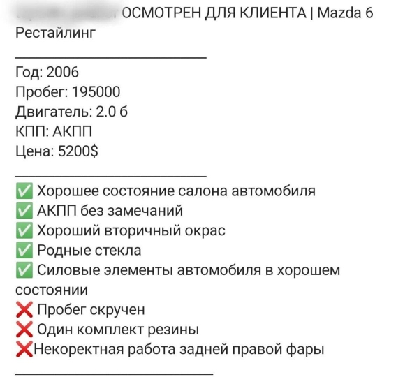 Белоруска купила Mazda по совету подборщика, а на СТО рассмеялись. Можно ли вернуть деньги? Белоруска купила Mazda по совету подборщика, а на СТО рассмеялись. Можно ли вернуть деньги?