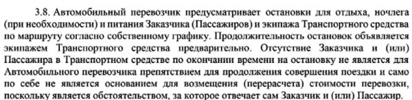 Водитель маршрутки из Вильнюса оставил двух пассажирок по ту сторону границы, пока те отмечали Tax Free. И все по правилам?