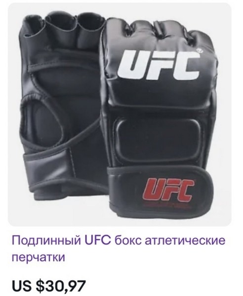 В Беларуси продается перчатка с автографом Макгрегора. Цена — около 3 тысяч рублей В Беларуси продается перчатка с автографом Макгрегора. Цена — около 3 тысяч рублей