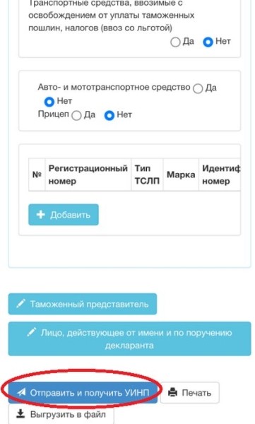 Как физическим лицам ускорить прохождение границы. Вот способ