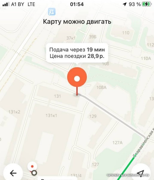 «Разбудили мою внутреннюю жабу». Белоруса возмутили коэффициенты на поездку в такси