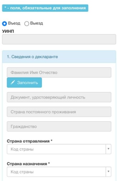Как физическим лицам ускорить прохождение границы. Вот способ