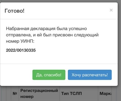 Как физическим лицам ускорить прохождение границы. Вот способ