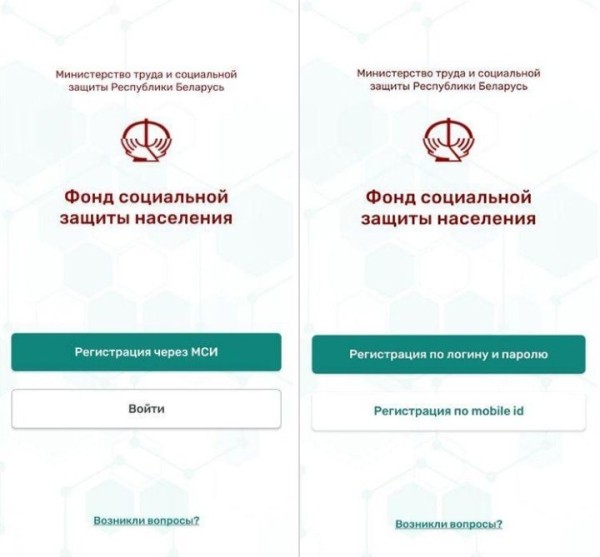 Белорусы могут рассчитать будущую пенсию через мобильное приложение