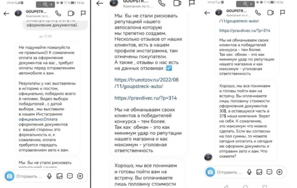 «Оплатите $67. Или хотя бы $30». Белорусов очень просят забрать подарки из Instagram
