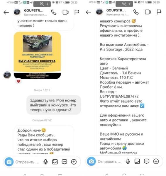 «Оплатите $67. Или хотя бы $30». Белорусов очень просят забрать подарки из Instagram