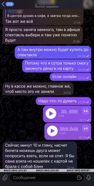 Всё пошло не по плану. Как парень из Бреста хотел встретиться с девушкой Всё пошло не по плану. Как парень из Бреста хотел встретиться с девушкой