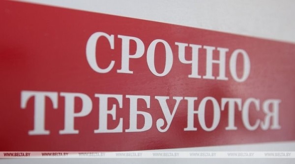 Нужна работа? Семь ярмарок вакансий проведут в Брестской области в апреле Нужна работа? Семь ярмарок вакансий проведут в Брестской области в апреле