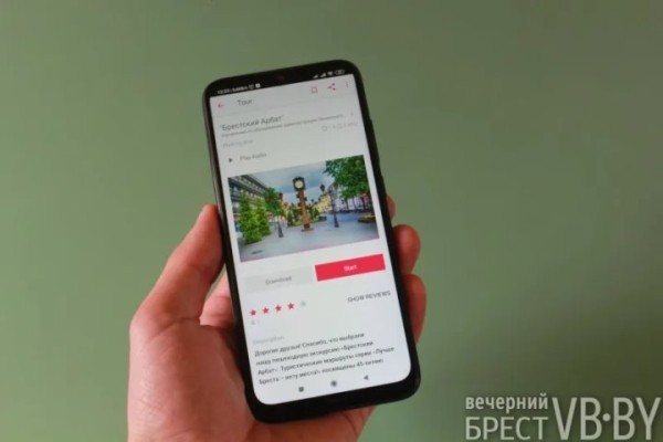 В Бресте представили три новых аудиогида В Бресте представили три новых аудиогида