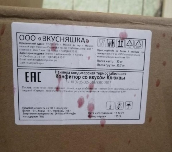В Беларуси запретили продавать два российских глазированных сырка и алкогольный напиток