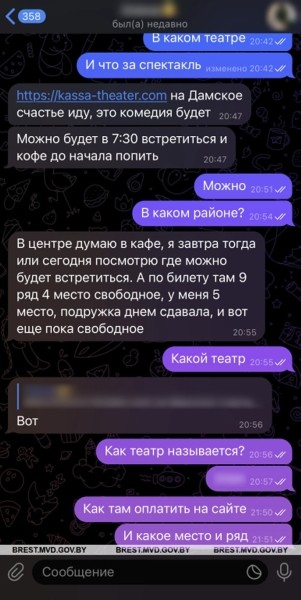 Всё пошло не по плану. Как парень из Бреста хотел встретиться с девушкой Всё пошло не по плану. Как парень из Бреста хотел встретиться с девушкой