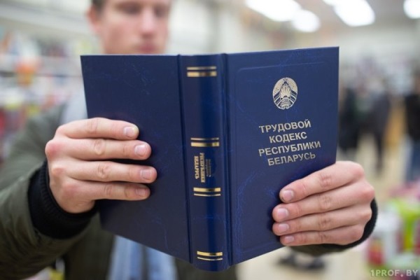 В Минтруда назвали ТОП-5 самых частых нарушений прав работников