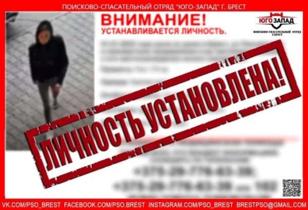 В Бресте неизвестная девушка поступила в медицинское учреждение (Личность установлена)