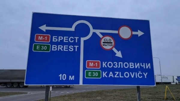 В пункте пропуска «Козловичи» 29 июня будет отключено электроснабжение В пункте пропуска «Козловичи» 29 июня будет отключено электроснабжение