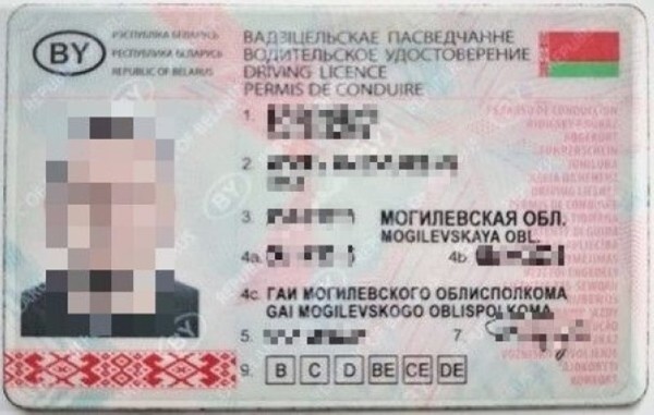 Белорус купил за границей водительские права за 150 евро – ездил три года, пока не попался Белорус купил за границей водительские права за 150 евро – ездил три года, пока не попался