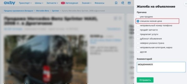 Белорусу попалось объявление о продаже Land Rover по цене ниже рынка. Вот что произошло дальше Белорусу попалось объявление о продаже Land Rover по цене ниже рынка. Вот что произошло дальше