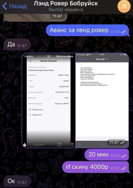 Белорусу попалось объявление о продаже Land Rover по цене ниже рынка. Вот что произошло дальше Белорусу попалось объявление о продаже Land Rover по цене ниже рынка. Вот что произошло дальше