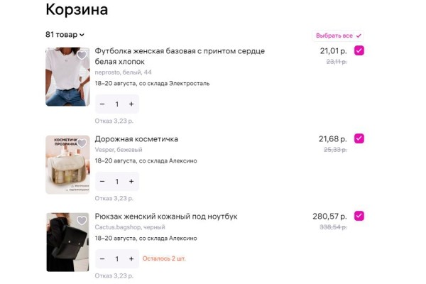 Wildberries снова ввел плату за возврат товара