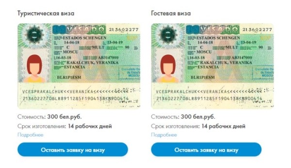 Шенген для белорусов: есть ли шанс получить визу тем, кто еще планирует поездку за границу в этом сезоне?