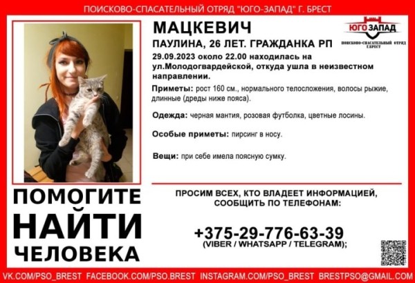 В Бресте пропала 26-летняя девушка В Бресте пропала 26-летняя девушка