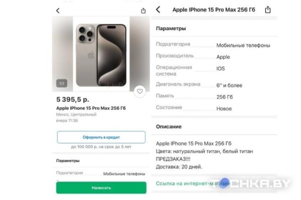 В Беларусь везут iPhone 15, но с ценами происходит что-то странное В Беларусь везут iPhone 15, но с ценами происходит что-то странное