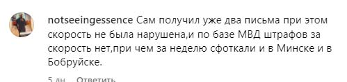 Что говорят люди о штрафах за техосмотр с камер скорости? Собрали комментарии белорусов Что говорят люди о штрафах за техосмотр с камер скорости? Собрали комментарии белорусов