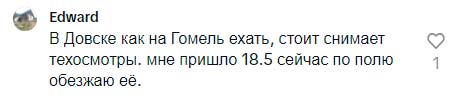 Что говорят люди о штрафах за техосмотр с камер скорости? Собрали комментарии белорусов Что говорят люди о штрафах за техосмотр с камер скорости? Собрали комментарии белорусов
