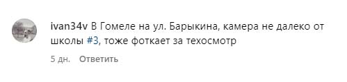 Что говорят люди о штрафах за техосмотр с камер скорости? Собрали комментарии белорусов Что говорят люди о штрафах за техосмотр с камер скорости? Собрали комментарии белорусов