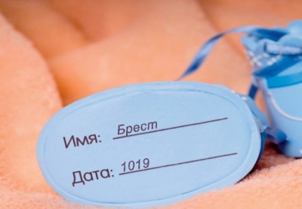 Какими именами называют детей в Бресте? Вот самые популярные Какими именами называют детей в Бресте? Вот самые популярные