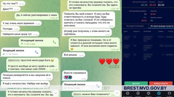 Две брестчанки лишись крупной суммы денег. Вот что произошло