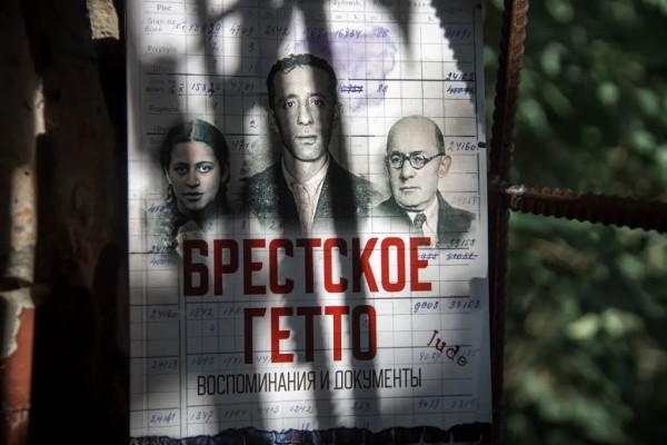 Без прошлого нет будущего. Брестское гетто. Воспоминания и документы Без прошлого нет будущего. Брестское гетто. Воспоминания и документы