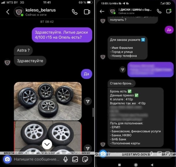 Жителя Брестской области развели почти на 600 рублей. Каким способом? Жителя Брестской области развели почти на 600 рублей. Каким способом?