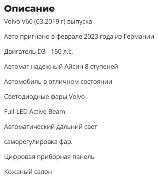 Сколько просят за двухлитровые «дизели» из ЕС Сколько просят за двухлитровые «дизели» из ЕС