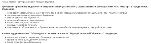 Топ необычных вакансий в Беларуси. Реальные объявления, которые вас удивят Топ необычных вакансий в Беларуси. Реальные объявления, которые вас удивят