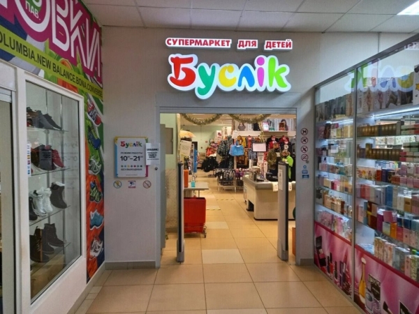 «Буслiку» может грозить банкротство: что известно «Буслiку» может грозить банкротство: что известно